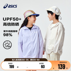 ASICS/亚瑟士童装2024夏新款男女童UPF50+防紫外线梭织外套防晒衣