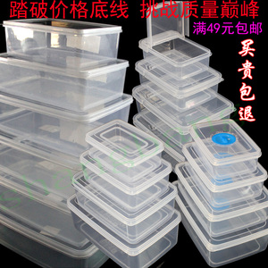 透明保鲜盒冰箱冷冻收纳塑料盒食品包装盒子长方形打包饭盒微波炉