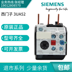 正品西门子3UA52热过载继电器3UA5240-2A 3UA5240-1A 1B 1C 1D 1E