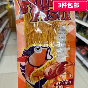 泰国Full fish鳕鱼香丝70g海味即食鳕柳丝鱿鱼丝辣味烤鸡味烧烤味