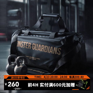 Monster Guardians健身包男干湿分离训练运动包手提行李袋旅行包