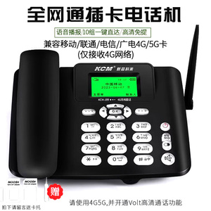 新高科美无线插卡电话机座机家用老人机移动联通 电信手机卡SIM卡