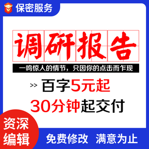 代写银行征文反洗钱调研报告案例分析文章撰写演讲稿子编代笔写作