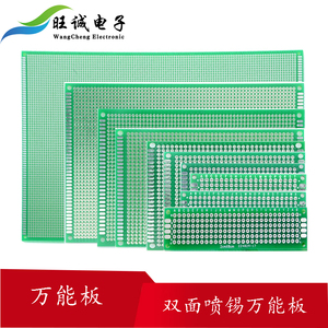 PCB电路板双面喷锡绿油玻纤FR4实验板万能板2*8 3*7 4*6 5*7*9*15
