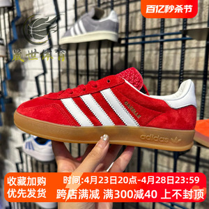 阿迪达斯男女鞋Adidas Gazelle三叶草白红色低帮板鞋T头鞋H06261
