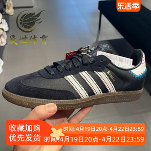 Adidas阿迪达斯男女鞋Samba龙年黑色CNY马思纯同款低帮板鞋ID1141