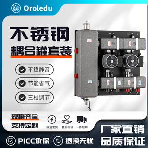 地暖混水中心家用混水器混水系统增压水泵耦合混水罐水力分压系统