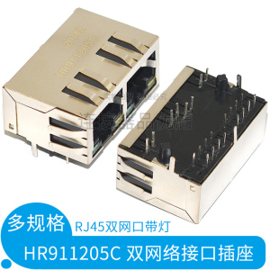 HR911205C网络连接器双接口带灯RJ45百兆网口变压器网络1*2双口