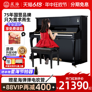 北京星海钢琴 立式静音演奏考级成人 高配凯旋系列 K-121E/125E