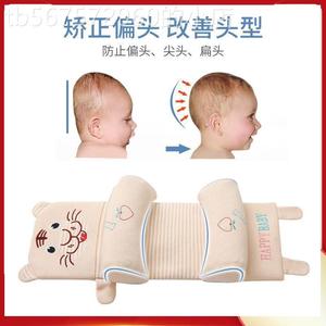 婴儿枕头固定偏头定型新生宝宝头型矫正器纠正斜颈1神器0到6个月3