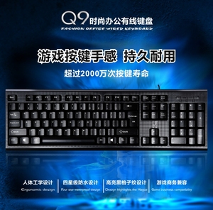 追光豹Q9 有线防水键鼠套装 网吧游戏家用办公商务 键盘鼠标套装