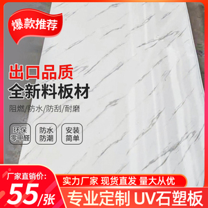 UV板2.5毫米厚仿大理石微晶石塑板KTV酒店背景墙阻燃免漆装饰板材