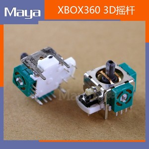 国产XBOX360 手柄方向摇杆维修配件 3D摇杆 x360 手柄左右操纵摇