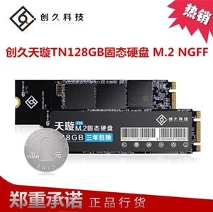创久新天璇TN128GB 固态硬盘 M.2 ngff 笔记本台式机通用 SSD