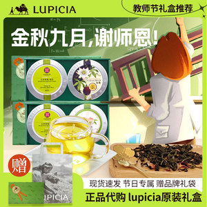 lupicia茶绿碧茶园茶叶礼盒装白桃乌龙煎茶日本新年送礼情人节