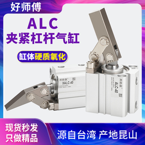 气动JGL带磁CNC空压模具摇臂薄型夹紧杠杆气缸ALC-32-25/40/50/63