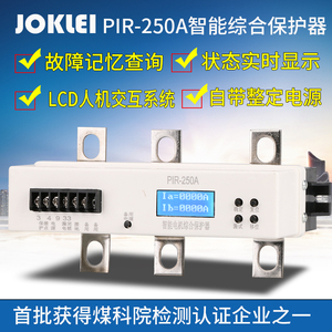 厂家直供PIR-250A智能型电机综合保护器JDB-80-225升级替代产品