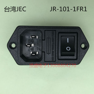 台湾JEC三合一开关插座带保险10A插座JR-101-1FR1前后带耳有认证