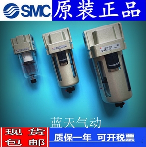 SMC全新 AF20/AF30/AF40-01/02/03/04/B/D/BD/C/BC-R-A空气过滤器