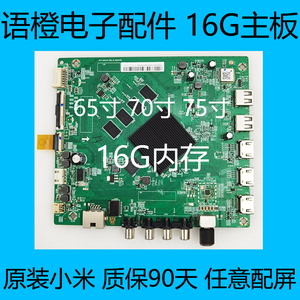 小米65M5一EA L70/75M5-4A电视主板DKTV-B001UG-T962-AE-20200703