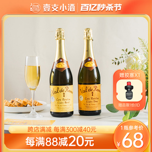 法国cider苹果酒沃迪安贝桐低度微醺起泡酒甜气泡酒女生晚安果酒