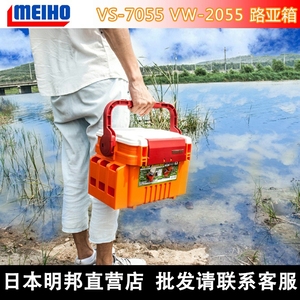 日本进口MEIHO明邦（名邦）VW7055 2055路亚箱假饵盒多功能工具箱