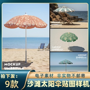 1800沙滩太阳伞摊贩遮阳伞模型样机休闲度假品牌设计智能贴图素材