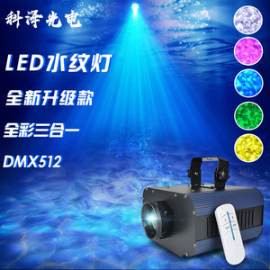 led海洋世界水纹灯动态水波纹户外投影灯DMX512大功率全彩波浪灯