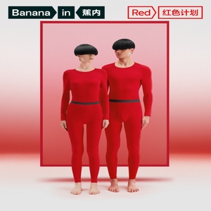 Bananain/蕉内红色计划热皮303+++男女士保暖套装抗菌加绒内衣加