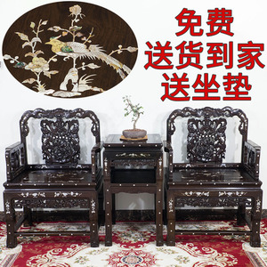 红木太师椅三件套黑檀皇宫椅螺钿镶嵌雕贝仿古新中式圈椅实木禅椅