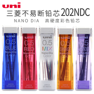 日本uni三菱202NDC 彩色铅芯 0.5mm 红蓝绿混色 可擦 自动铅笔芯 不易断铅 20根 学生 写字