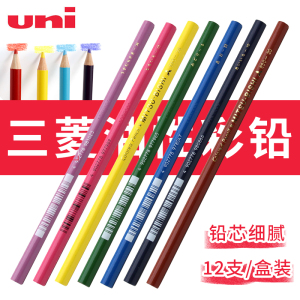 日本uni三菱880彩色铅笔 油性圆杆粗芯彩铅 彩绘 易着色 色彩丰富饱满 12支盒装