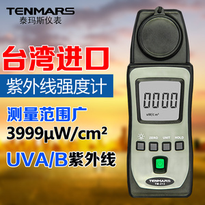 台湾泰玛斯TM213外线辐射照度计紫外线强度检测紫外线照度计