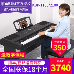 雅马哈电钢琴KBP2100 1100专业88键重锤多功能带和弦伴奏数码钢琴