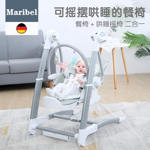 正品Maribel婴儿摇摇椅电动哄娃神器多功能二合一摇椅餐椅安抚椅