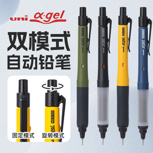 日本UNI三菱自动铅笔M5-1009GG限定双模式旋转防疲劳铅笔文具大赏