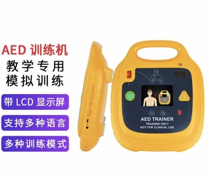 WAP AED除颤仪 训练机训练仪教学机半自动款AHA学校培训 ATM-112