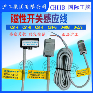 CS1沪工磁性开关 CSI-J-U-F-S-G-M-H-Z 传感器 D-A73-A93-Z73-C73