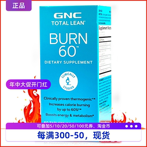 现货美国GNC热量燃烧配方burn60粒瓜拉纳片控制卡路里隔断阻断剂