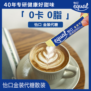 【美国品牌】equal怡口金装代糖零卡代糖赤藓糖醇家用小包装