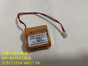 三菱J4伺服 PLC电池 MR-BAT6V1 2CR17335A WK17 6V 1650mAh锂电池