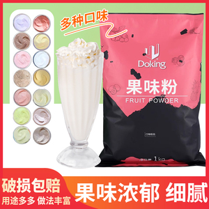 盾皇精英版椰子果味粉1kg袋装商用速溶果粉奶茶店专用餐饮原料