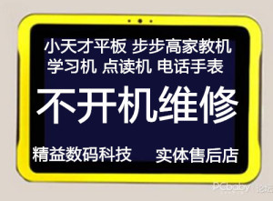 适用维修K1小天才K2平板电脑早教机原装触摸屏显示屏幕更换不开机