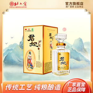 北大仓君妃酒 50度酱香型白酒 410ml*4瓶 大曲 粮仓 礼品酒