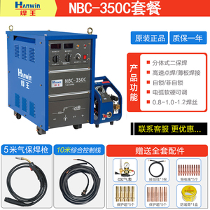 焊王气保焊机NBC270A350A500C抽头式双脉冲DP280/350/500铝焊机