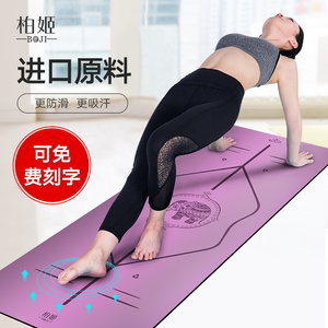 瑜伽垫天然橡胶防滑女专业健身垫家用加宽加长土豪瑜伽垫定制防滑