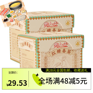 2盒126g包装热人心红糖姜茶大姨妈月经姜汤冲泡装红茶好日子