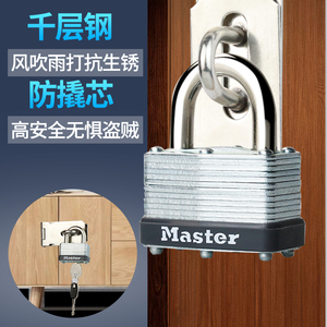 美国玛斯特挂锁可伸缩千层不锈钢材质柜子锁头防水防雨户外挂锁