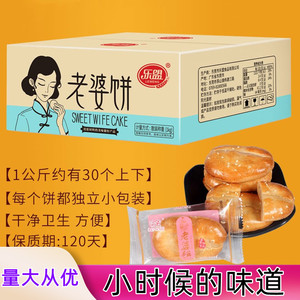 乐盟老婆饼整箱早餐广东传统糯米馅散装糕点心面包小吃休闲零食品