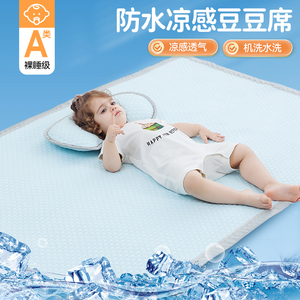 婴儿隔尿垫夏季可洗防水冰丝凉席小尺寸隔夜垫防水垫床上用隔床垫